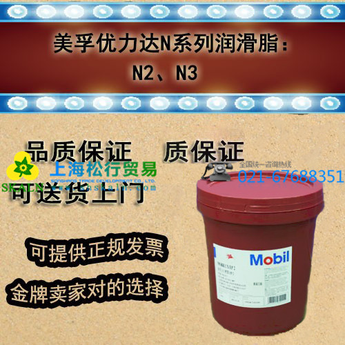 美孚ESSO UNIREX N2 /N3埃索優力達N2/N3潤滑脂 16KG
